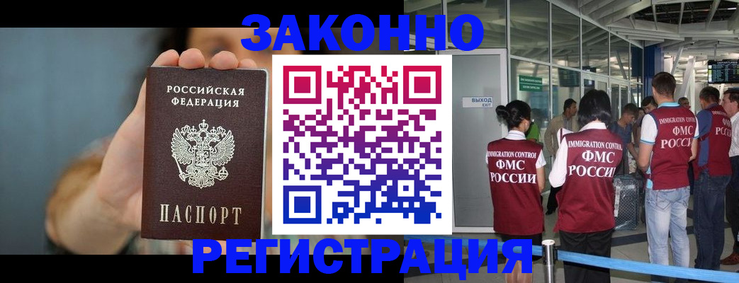 прописка поиск в Лениногорске